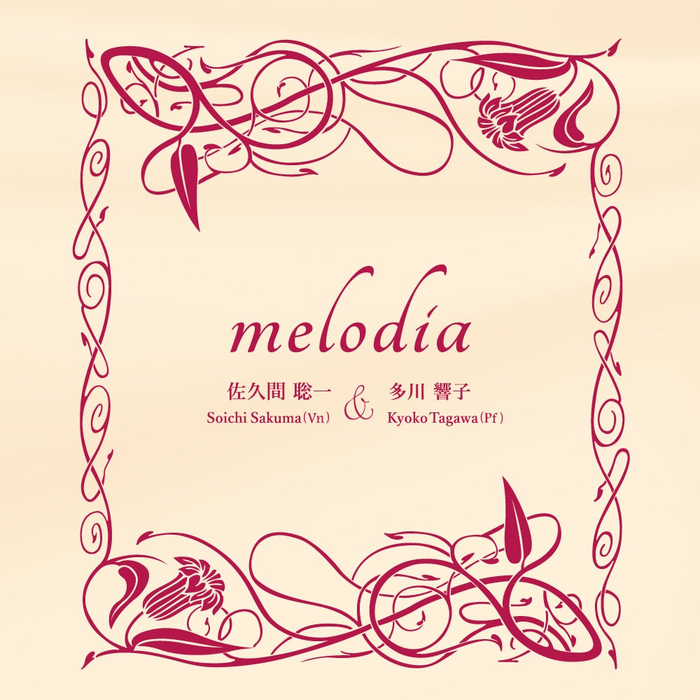 決定版　ホーム・ミュージック　クラシック ARS MUSIC Ars Music 028 4/4サイズ ARSミュージック 【 岩田屋福岡店