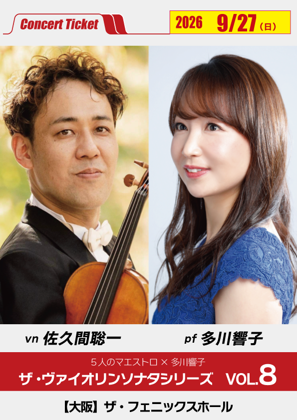 クラシック音楽コンサートチケット販売 | HRP music ONLINE